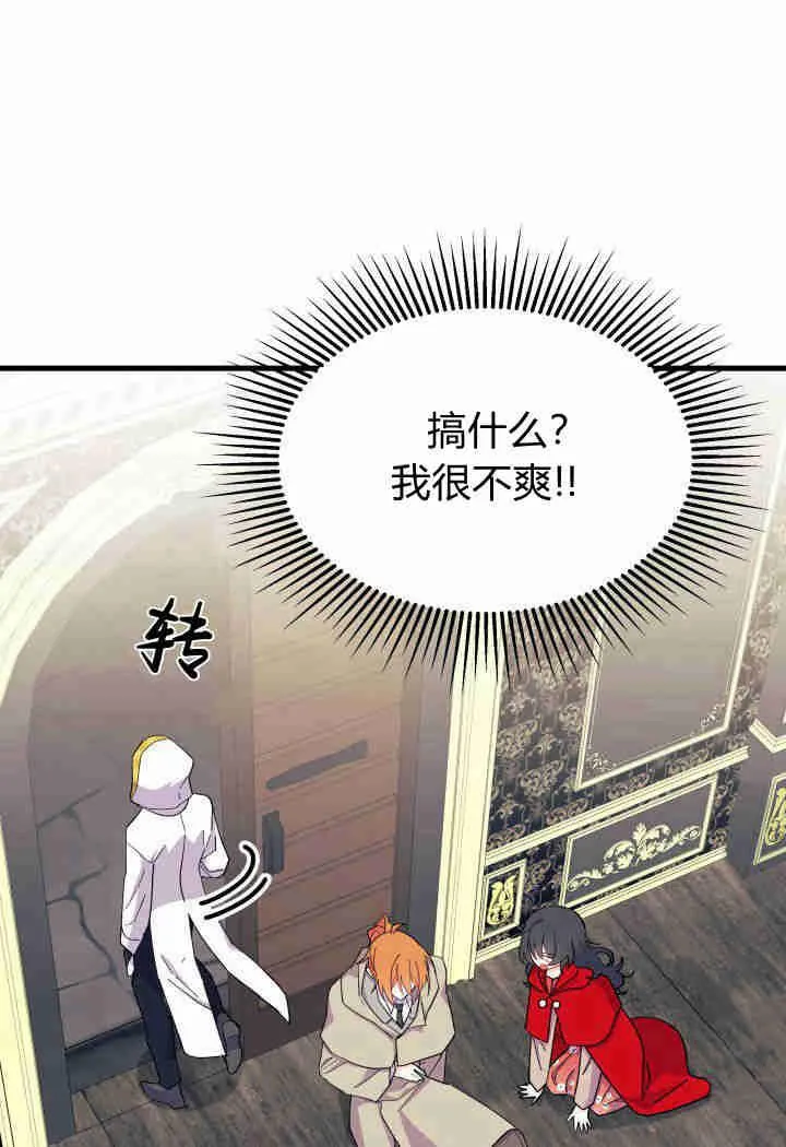 第33话 第75页