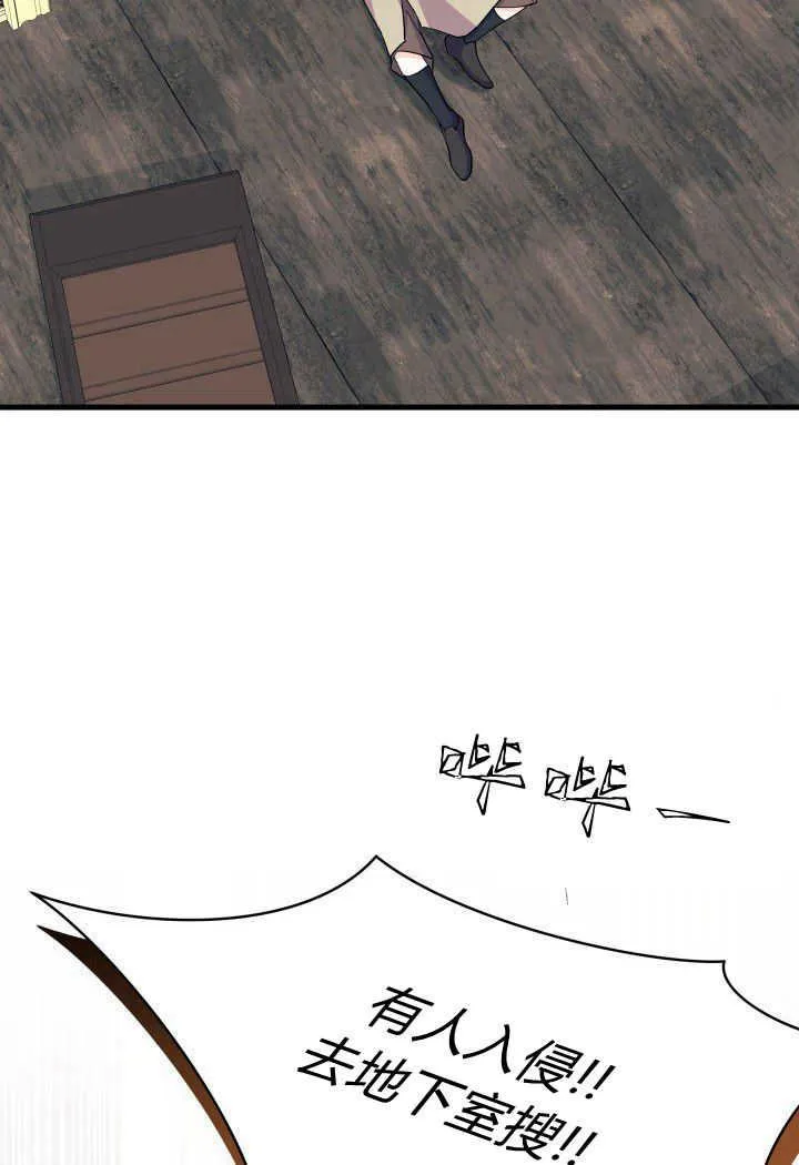 第33话 第76页