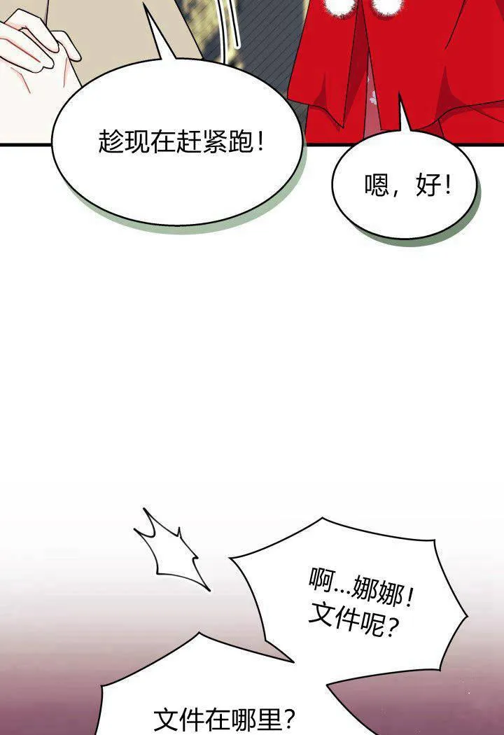 第33话 第78页