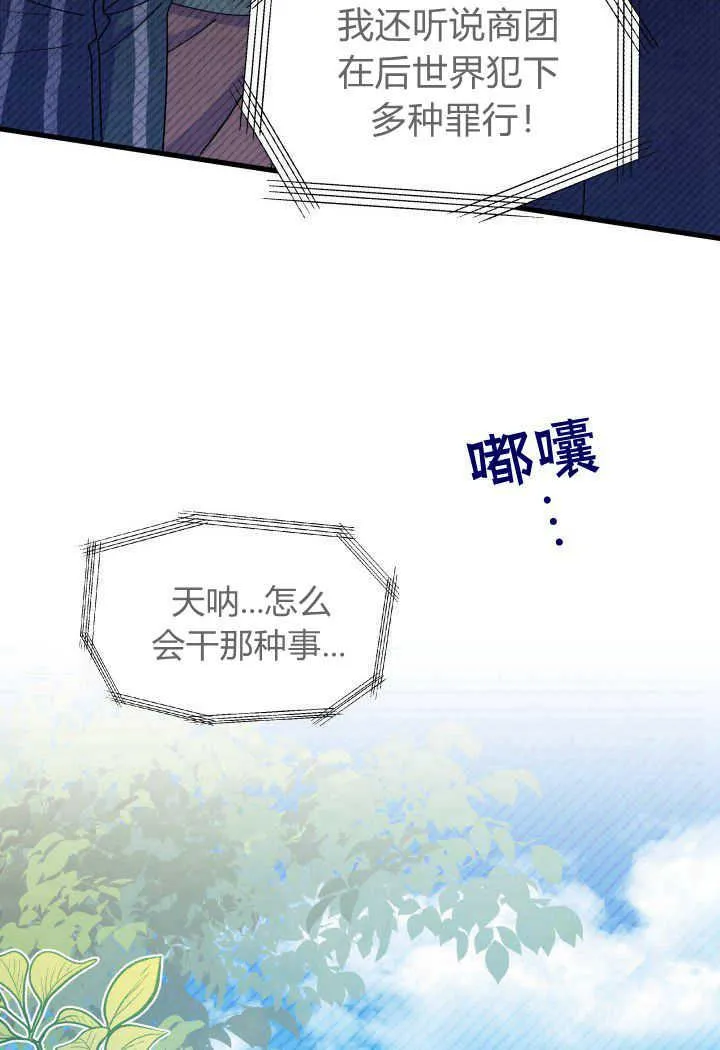 第33话 第92页