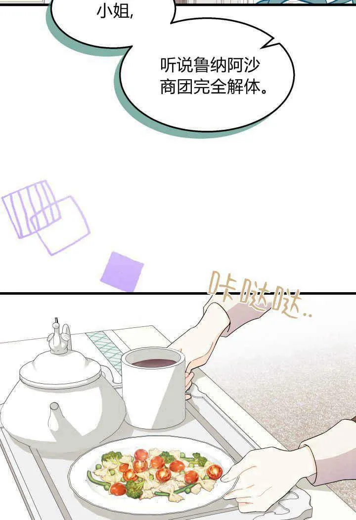 第33话 第94页