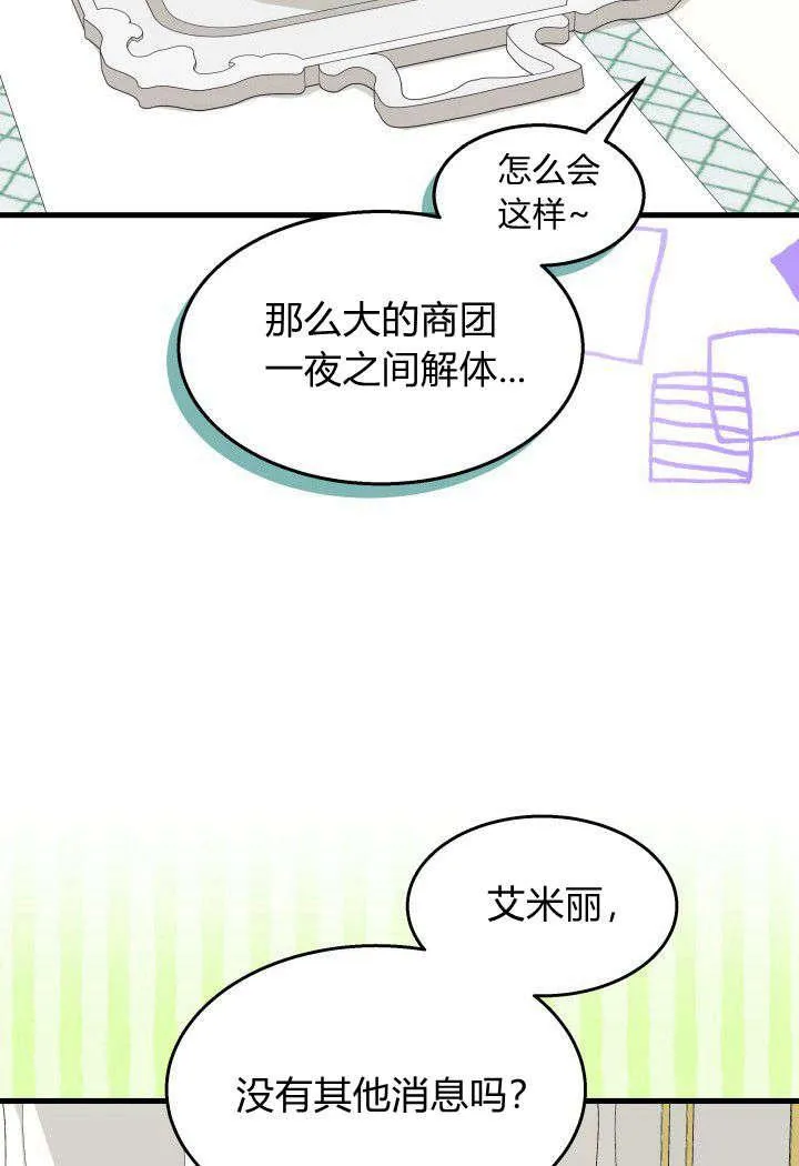第33话 第95页