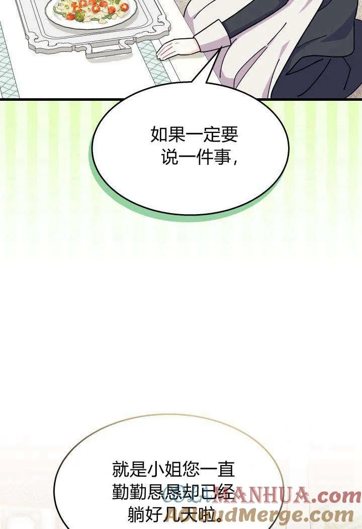 第33话 第97页