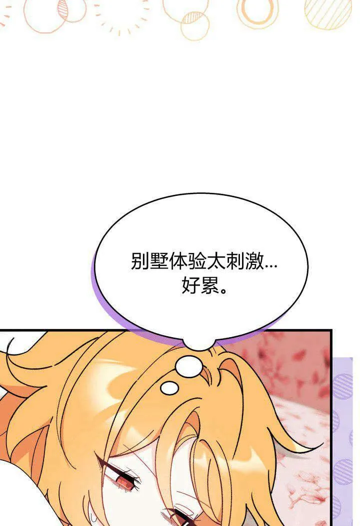 第33话 第99页