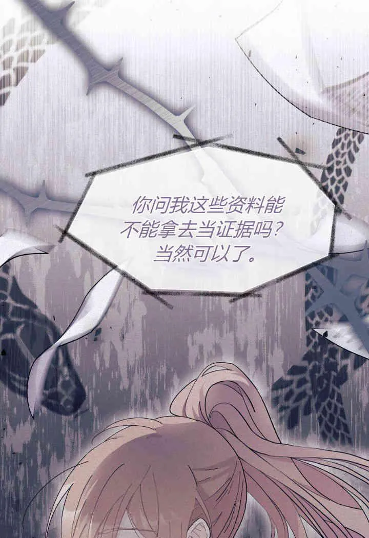 第33话 第102页