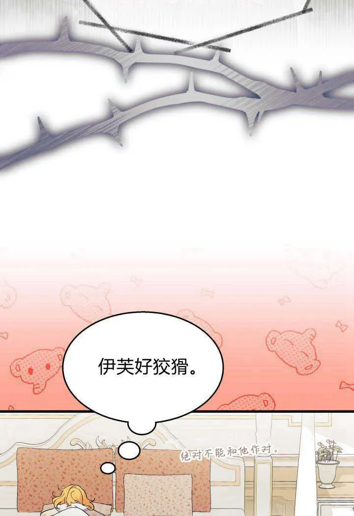 第33话 第104页