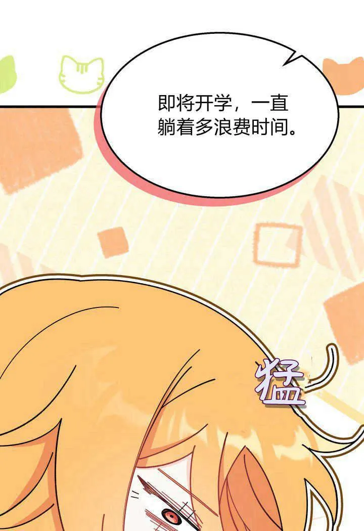 第33话 第106页