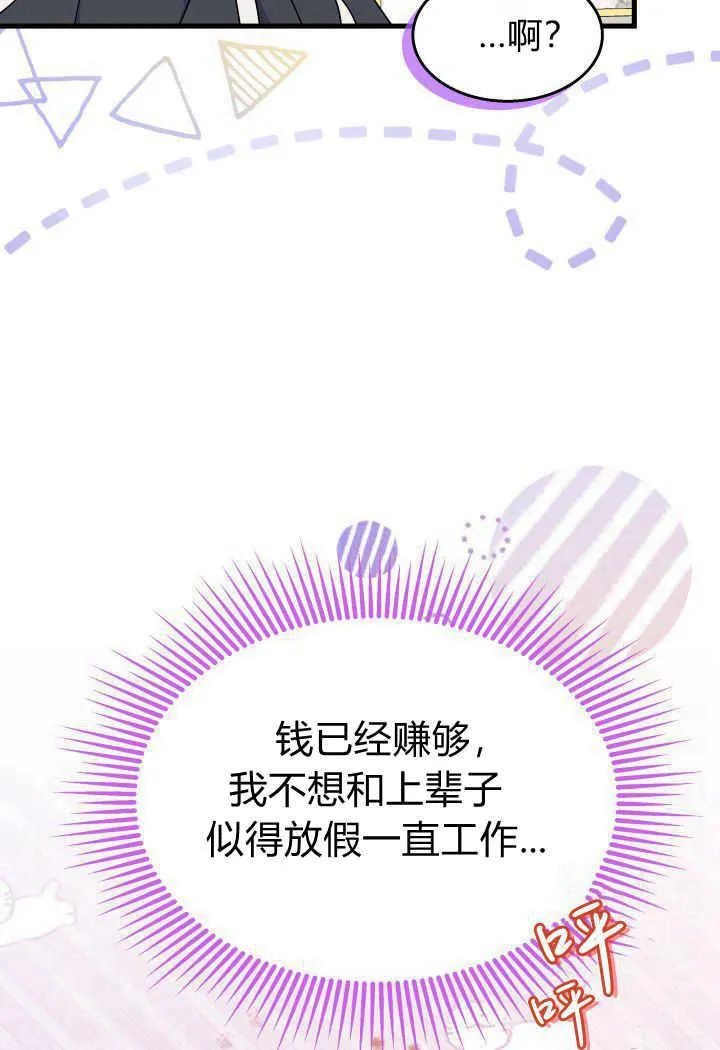 第33话 第111页