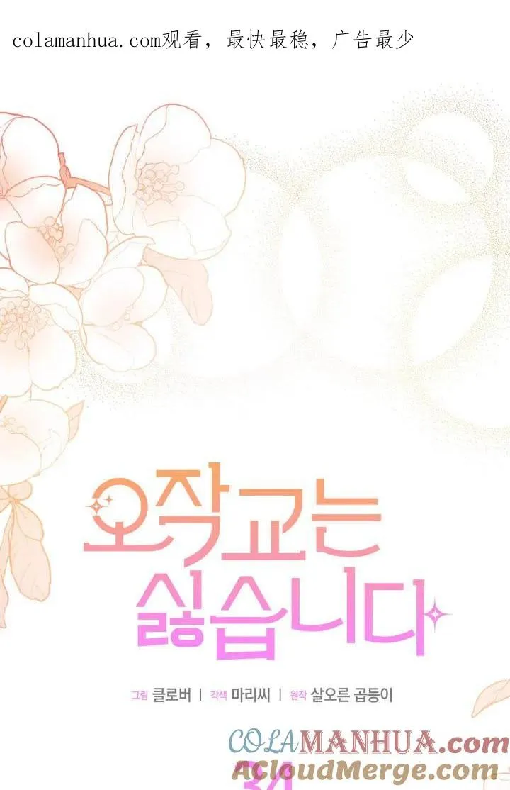 第34话 第1页