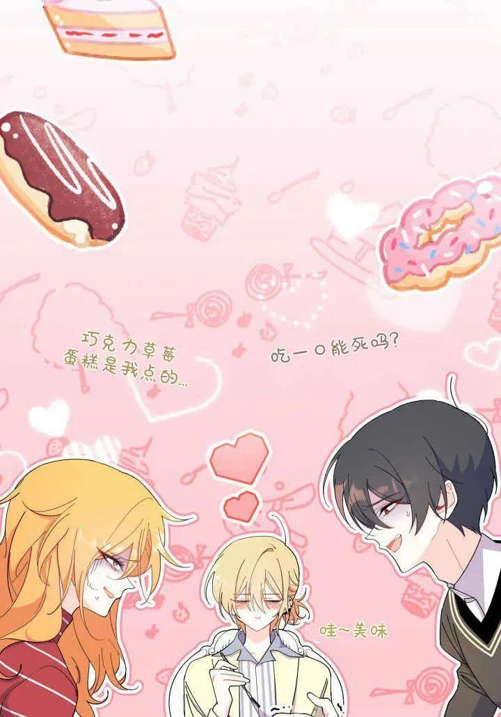 第34话 第8页