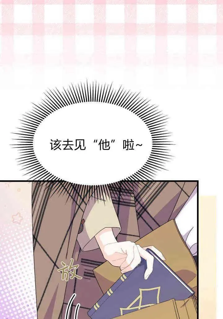 第34话 第14页
