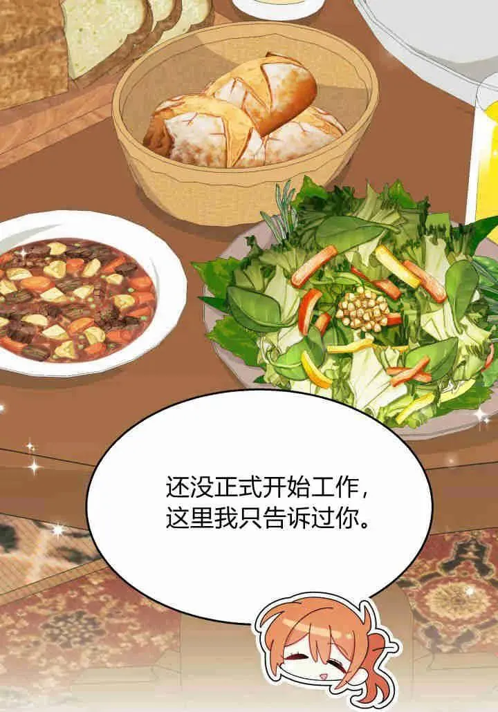 第34话 第30页