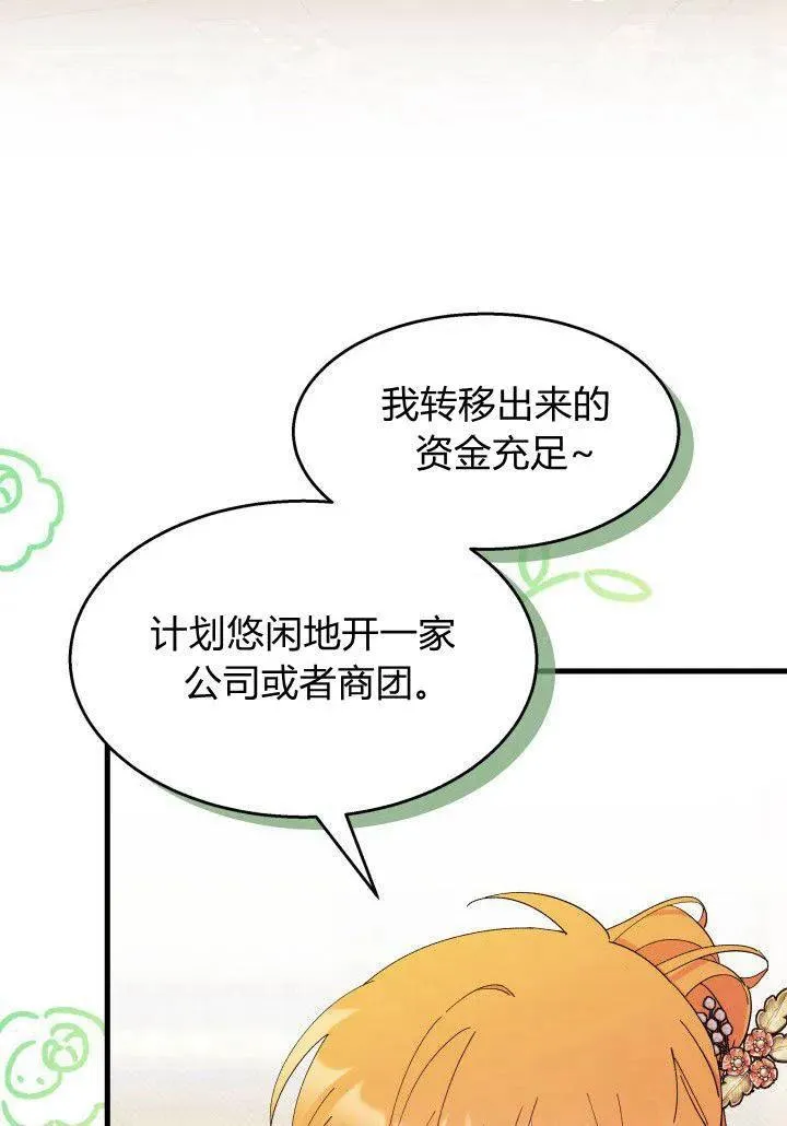 第34话 第31页