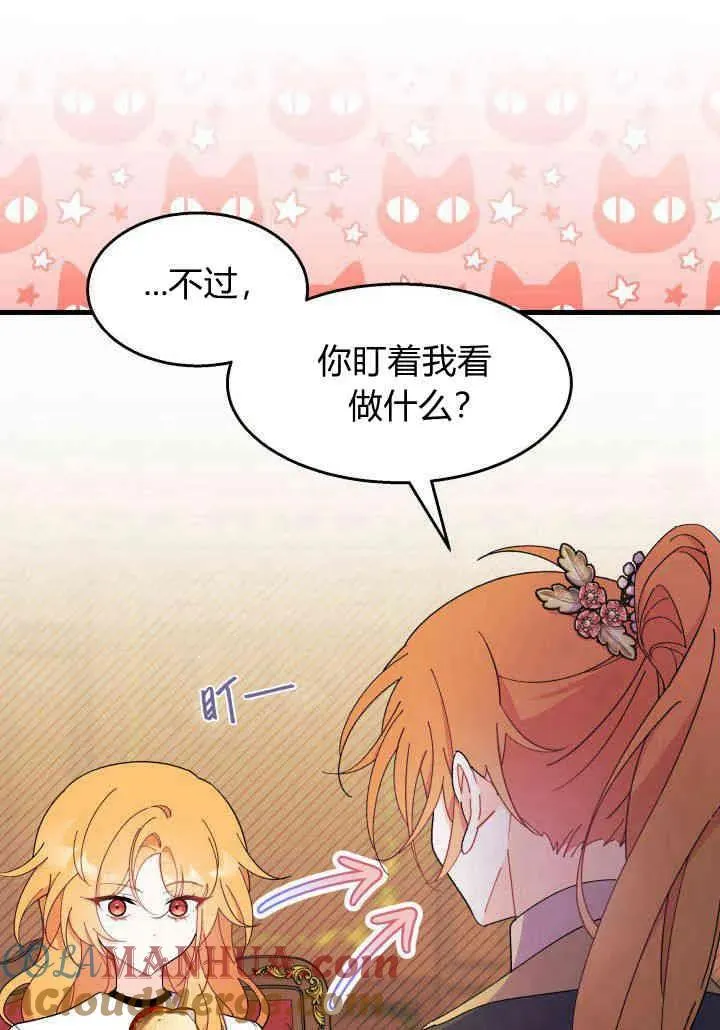 第34话 第33页
