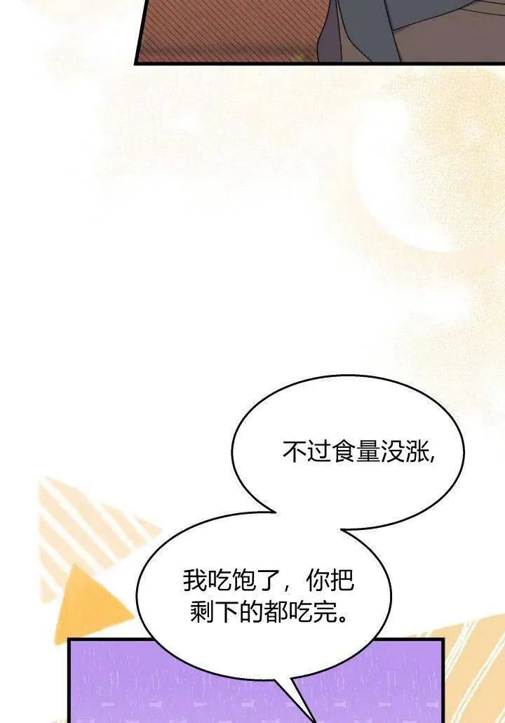 第34话 第44页