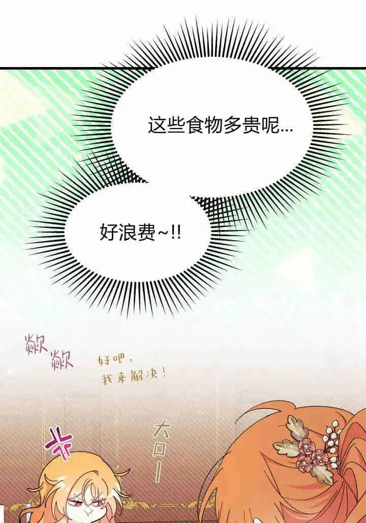 第34话 第46页