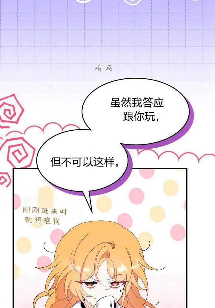 第34话 第52页