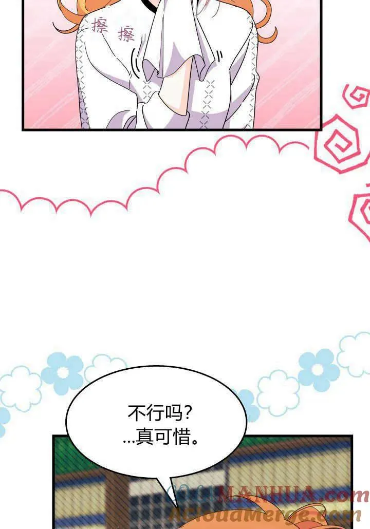 第34话 第53页