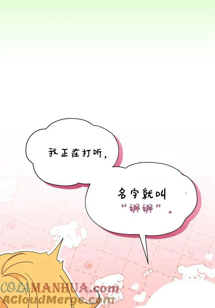 第34话 第57页