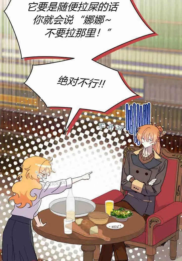 第34话 第60页
