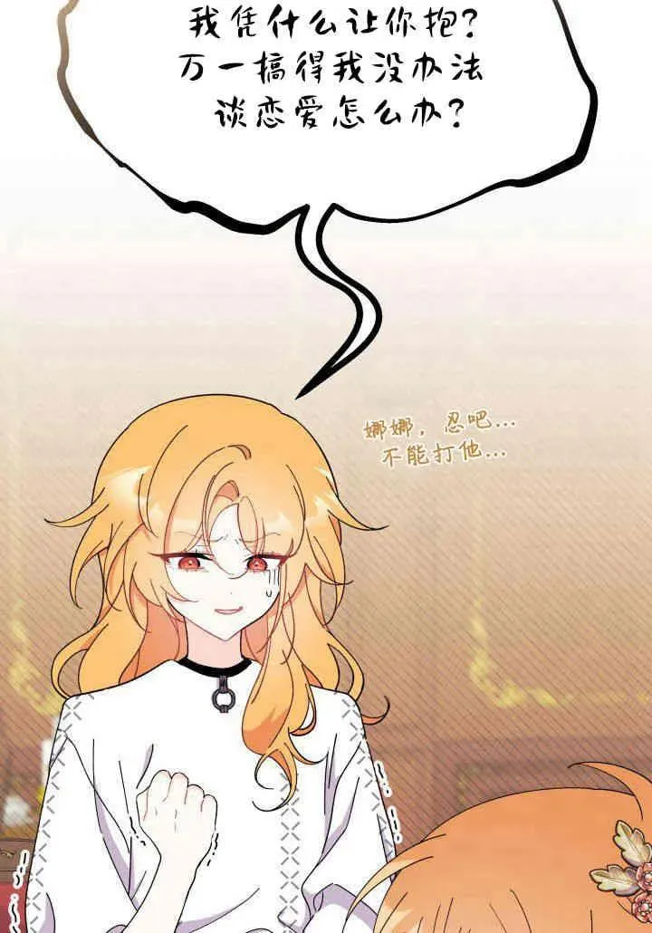 第34话 第62页