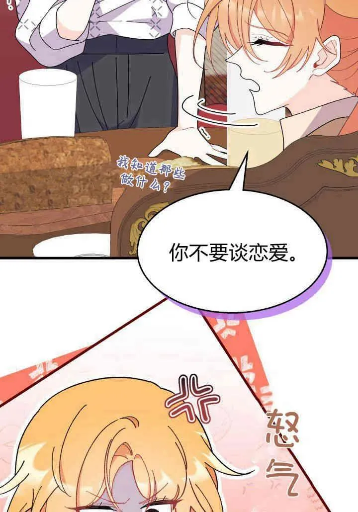 第34话 第63页