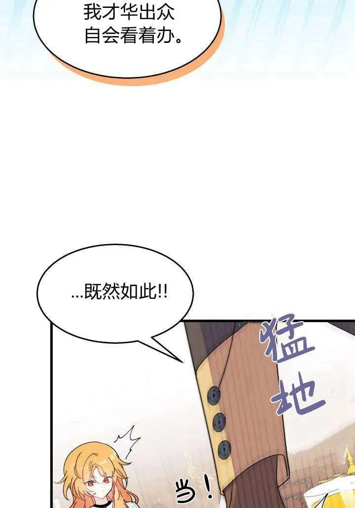 第34话 第68页