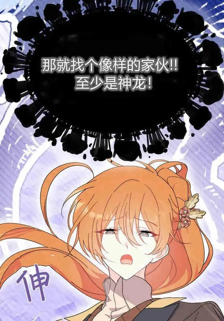 第34话 第70页