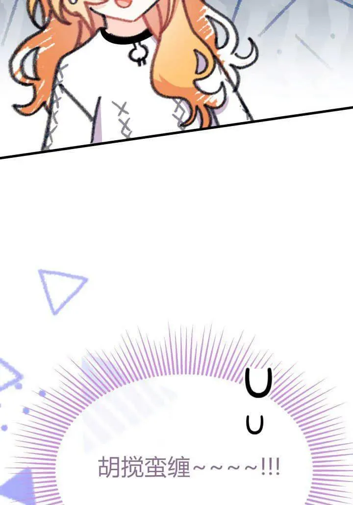第34话 第72页