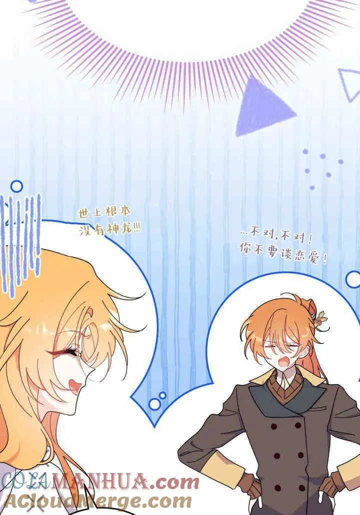 第34话 第73页
