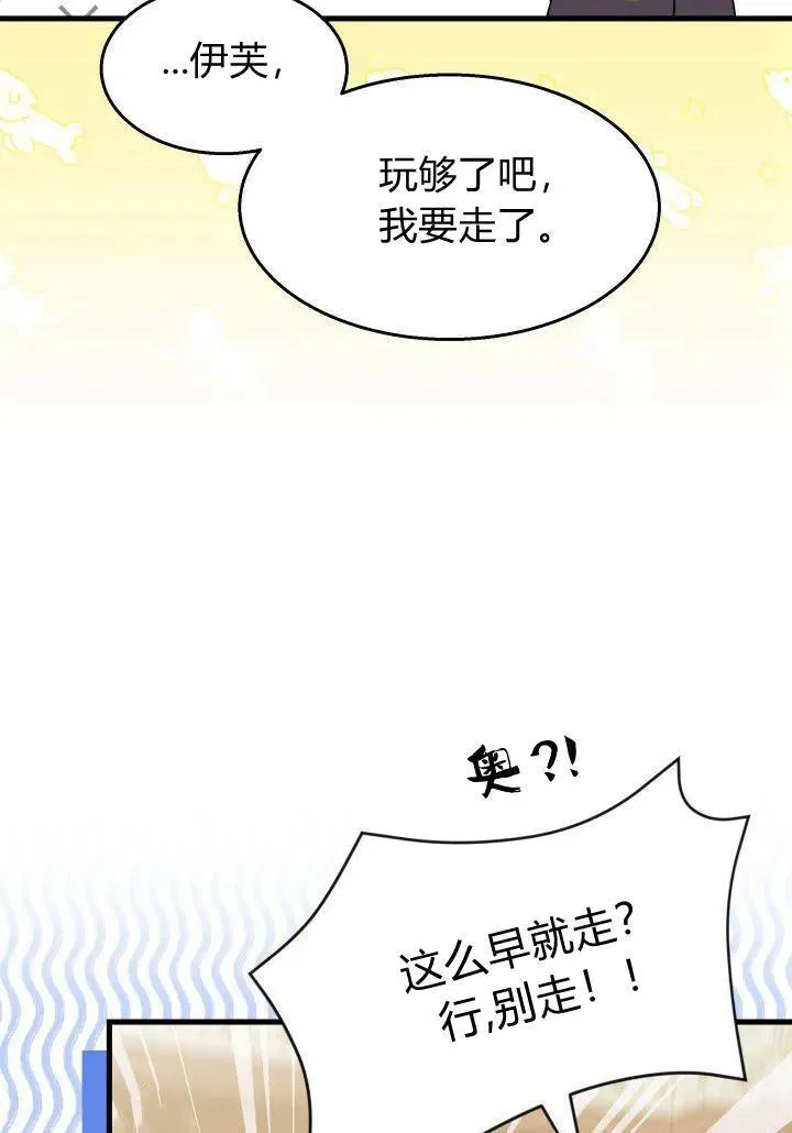 第34话 第74页