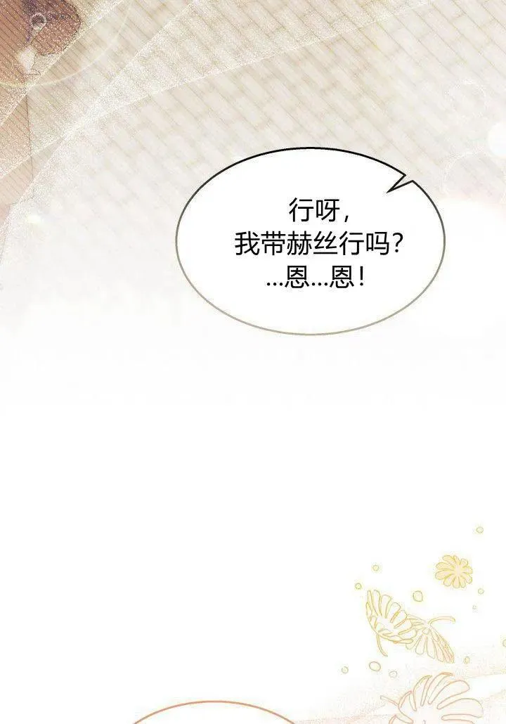 第34话 第87页