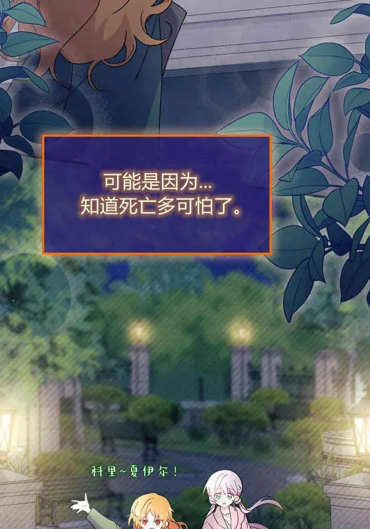第34话 第91页