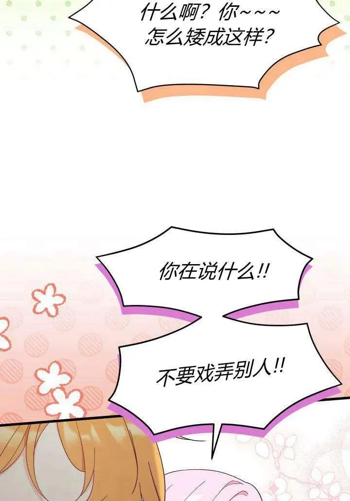 第34话 第110页