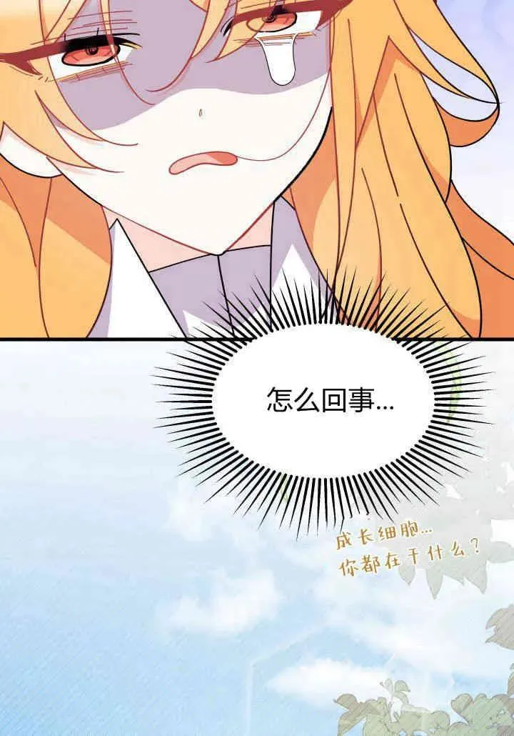 第34话 第116页