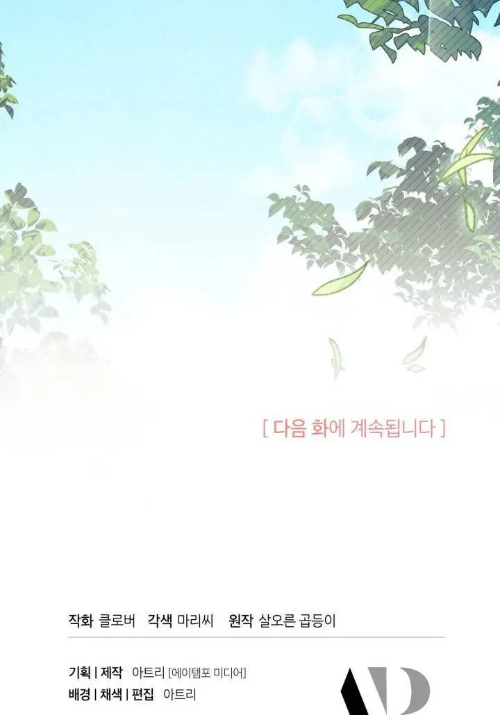 第34话 第118页