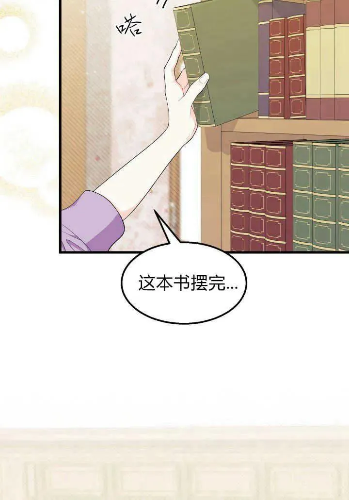 第35话 第3页