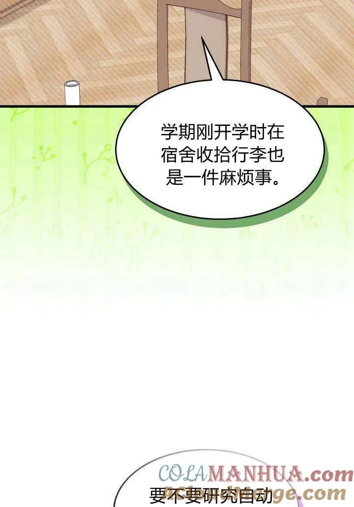 第35话 第5页