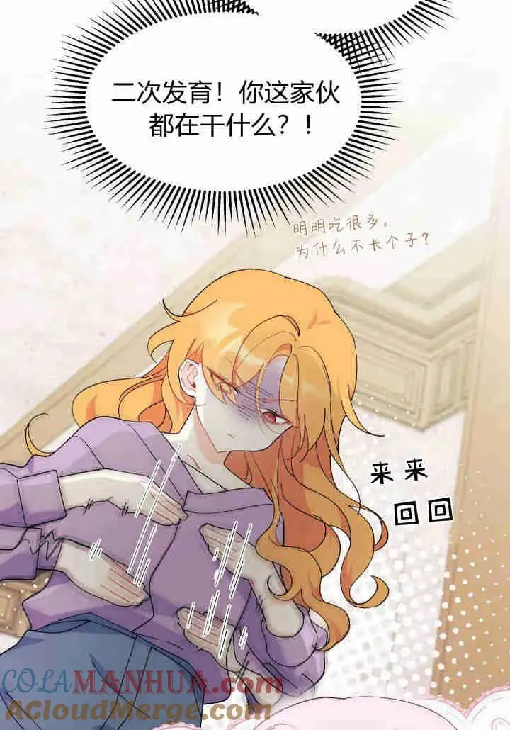 第35话 第9页