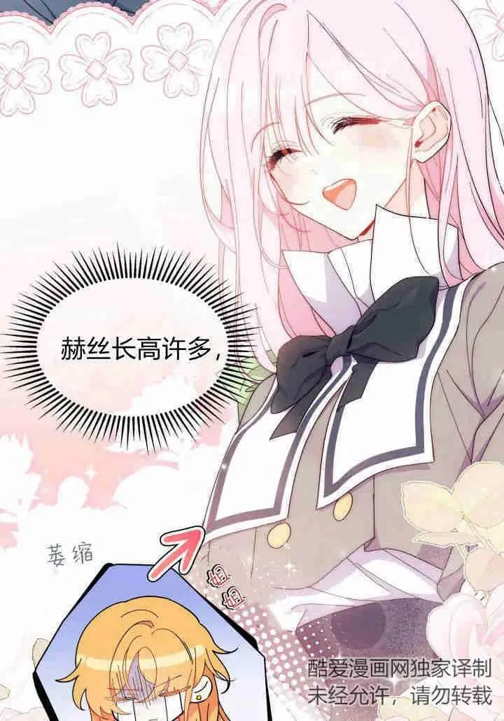 第35话 第10页