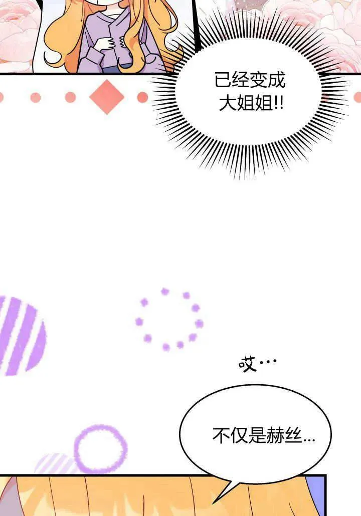 第35话 第11页