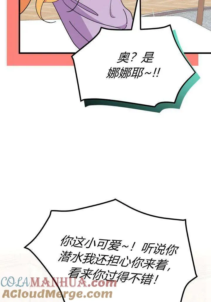 第35话 第21页