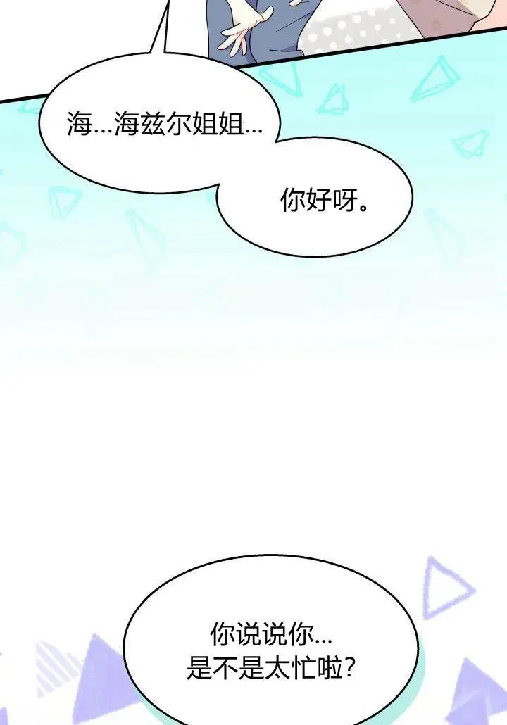 第35话 第23页