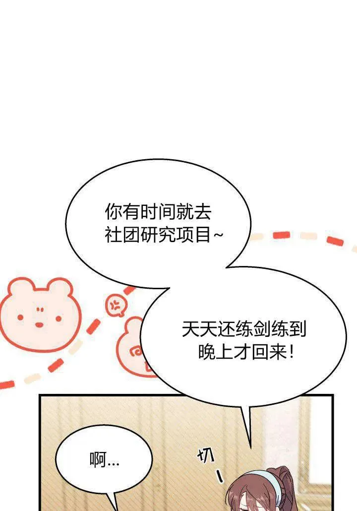 第35话 第27页