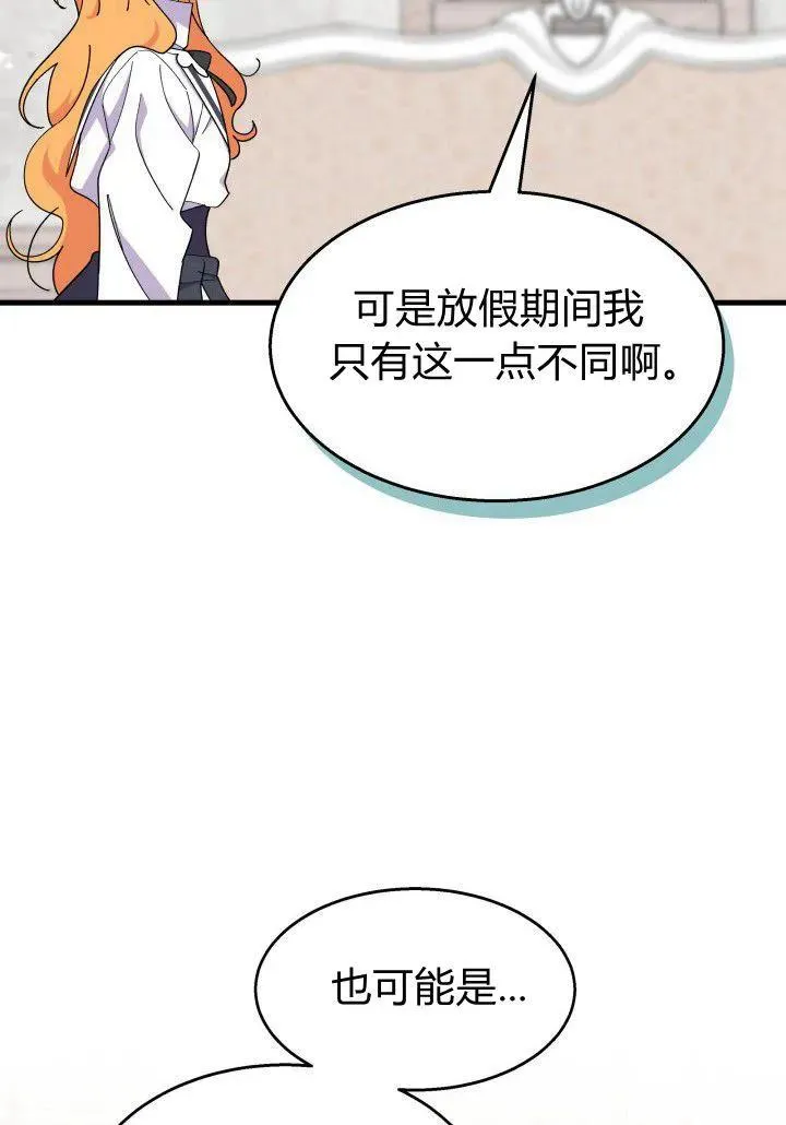 第35话 第42页