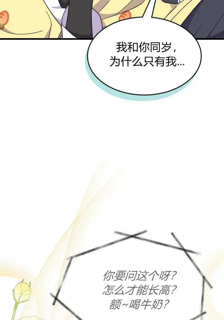 第35话 第44页
