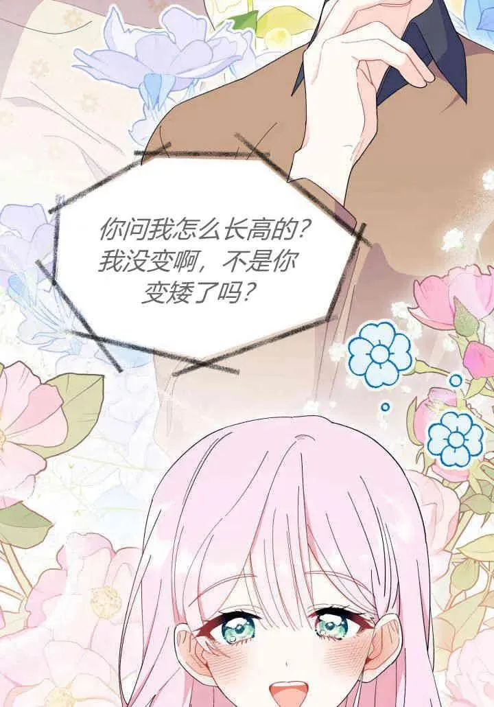 第35话 第46页