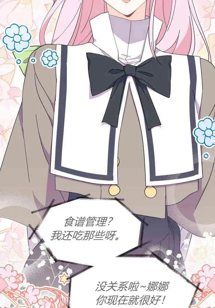 第35话 第47页