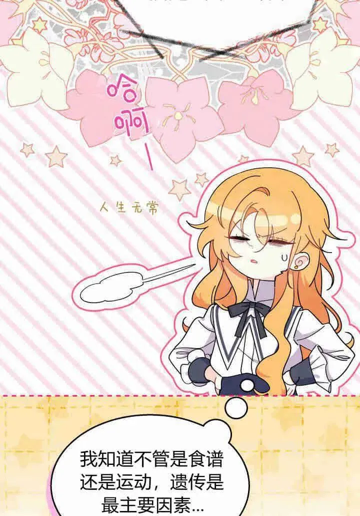 第35话 第48页