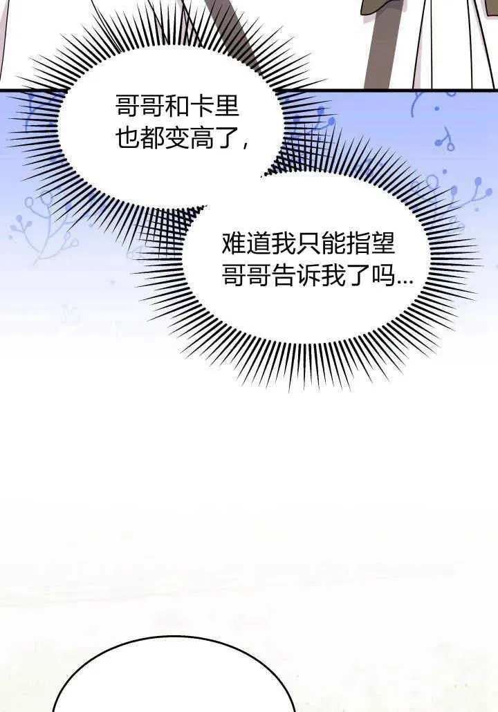 第35话 第52页